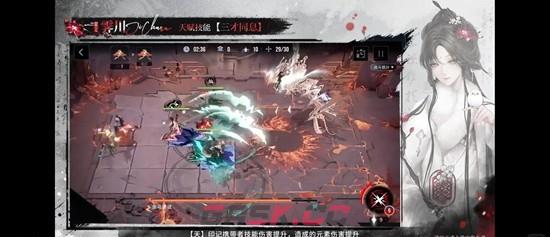 《无期迷途》霁川技能组介绍-第5张-手游攻略-GASK