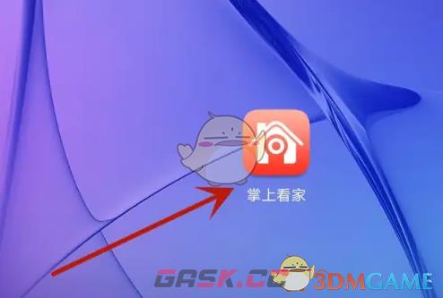 《掌上看家》绑定手机号方法-第2张-手游攻略-GASK