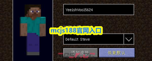 mcjs188官网入口-第1张-手游攻略-GASK