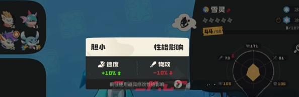 《洛克王国：世界》绯雪技能相似宠物介绍-第3张-手游攻略-GASK