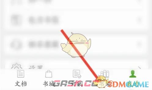 《豆丁书房》导出书籍方法-第2张-手游攻略-GASK