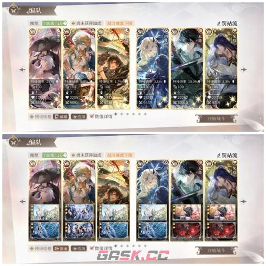 《时空中的绘旅人》冬季采风阴天配队攻略-第6张-手游攻略-GASK