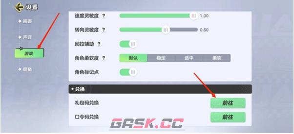 元梦之星2026最新兑换码合集-第4张-手游攻略-GASK