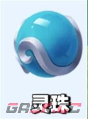 元梦之星山海寻灵新手材料获取途径-第8张-手游攻略-GASK