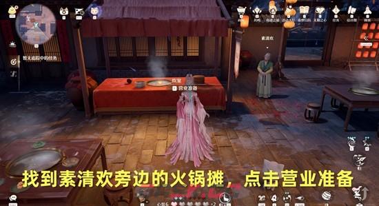 《无限暖暖》开涮吧火锅大师做法攻略-第3张-手游攻略-GASK