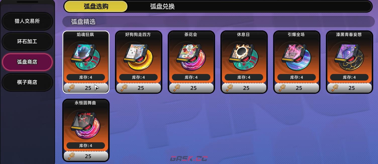 《异环》三重钥匙获取攻略-第2张-手游攻略-GASK