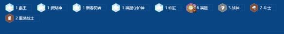 金铲铲之战2026福星九五阵容搭配攻略-第3张-手游攻略-GASK