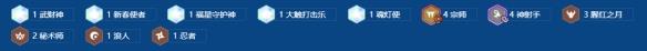 金铲铲之战2026福星守护神烬阵容搭配推荐-第3张-手游攻略-GASK