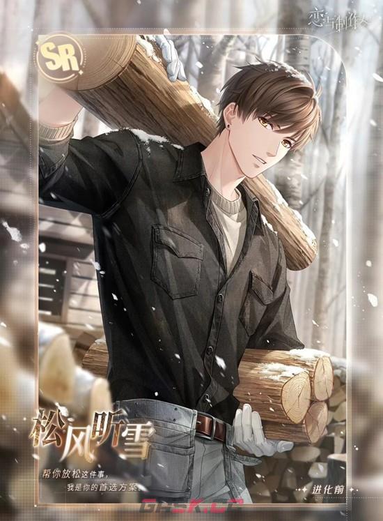 《恋与制作人》新春累充攻略-第5张-手游攻略-GASK