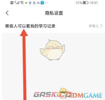 《易哈佛》隐藏学习记录方法-第5张-手游攻略-GASK