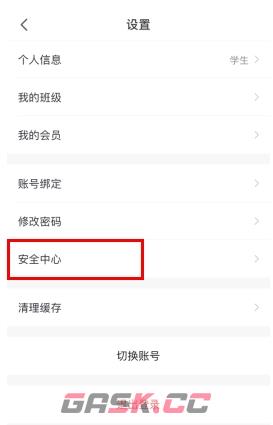《爱乐奇》注销账号方法-第2张-手游攻略-GASK