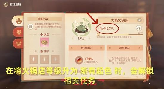 《无限暖暖》暖暖的心暖暖的锅任务攻略-第2张-手游攻略-GASK