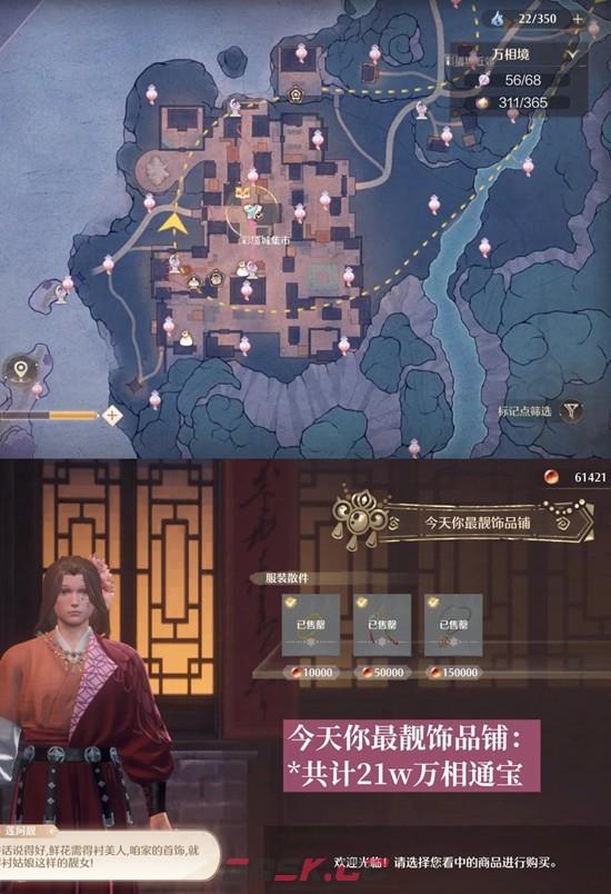 《无限暖暖》2.2版本商店上新一览-第5张-手游攻略-GASK