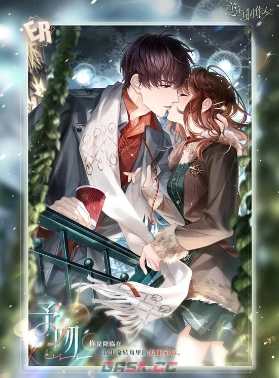 《恋与制作人》新春累充攻略-第4张-手游攻略-GASK