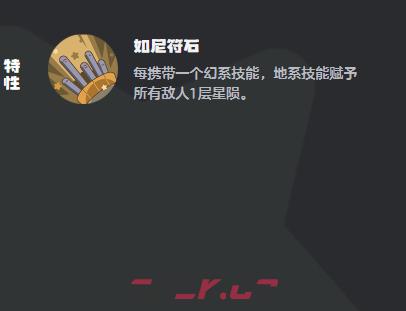 《洛克王国：世界》仪式者技能搭配攻略-第3张-手游攻略-GASK