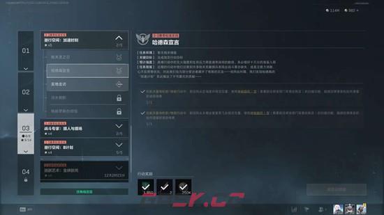 《三角洲行动》S8哈德森宣言任务攻略-第3张-手游攻略-GASK