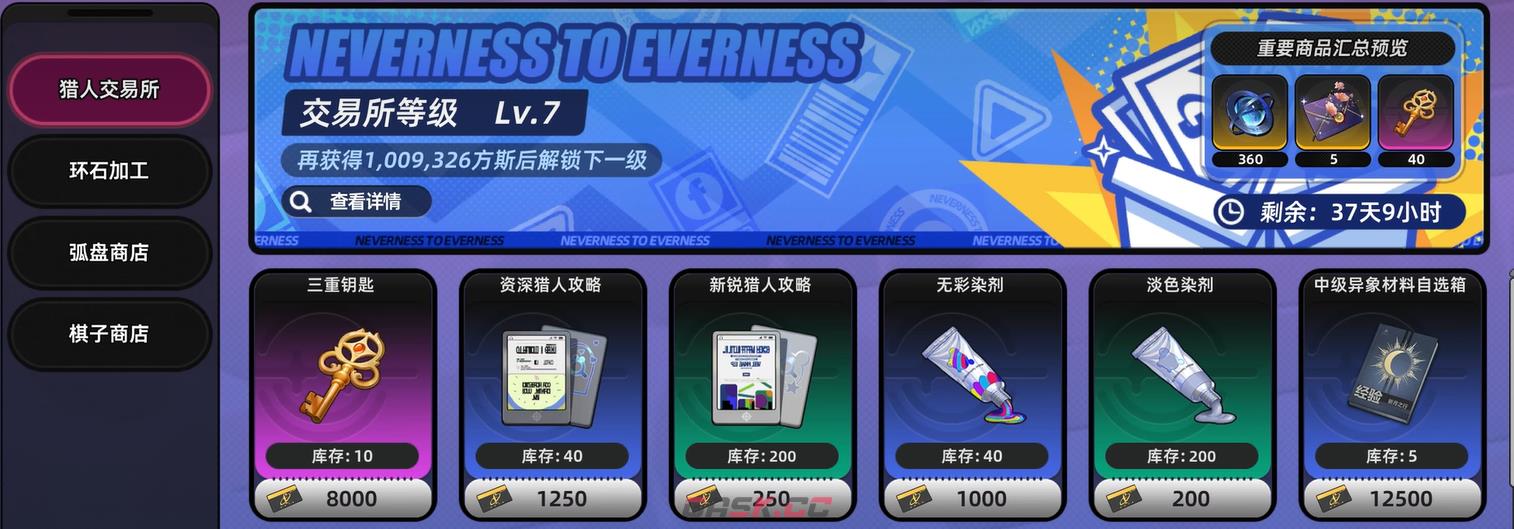 《异环》三重钥匙获取攻略-第5张-手游攻略-GASK