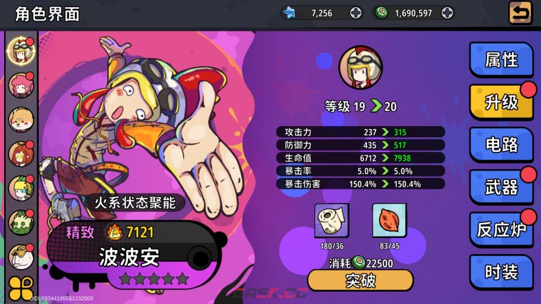 了不起的0516玩法攻略-第5张-手游攻略-GASK