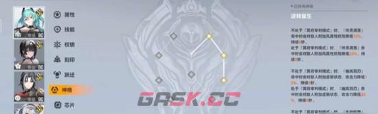 《深空之眼》冥神强度介绍-第4张-手游攻略-GASK