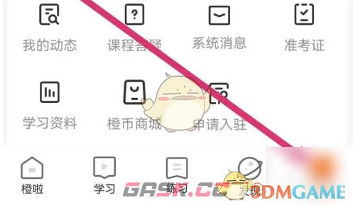 《橙啦》橙币商城入口-第3张-手游攻略-GASK