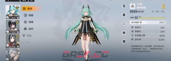 《深空之眼》冥神强度介绍-第2张-手游攻略-GASK