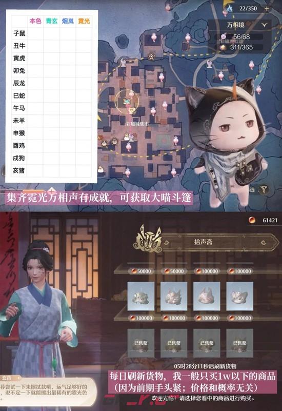 《无限暖暖》2.2版本商店上新一览-第2张-手游攻略-GASK