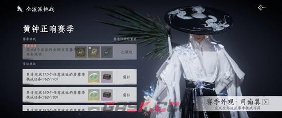 《燕云十六声》赛季挑战流派试炼攻略-第2张-手游攻略-GASK