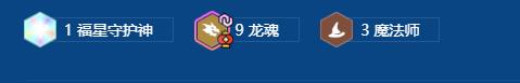 金铲铲之战2026福星九龙魂龙王奥拉夫阵容搭配推荐-第3张-手游攻略-GASK