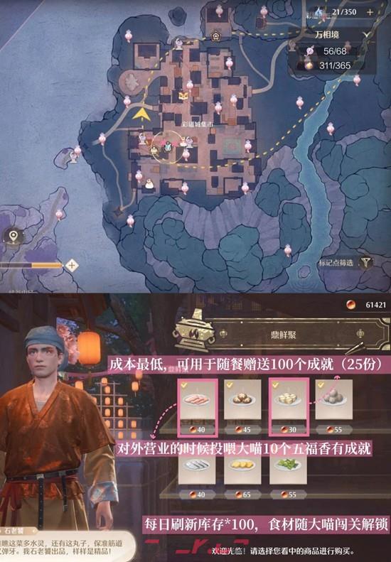 《无限暖暖》2.2版本商店上新一览-第3张-手游攻略-GASK