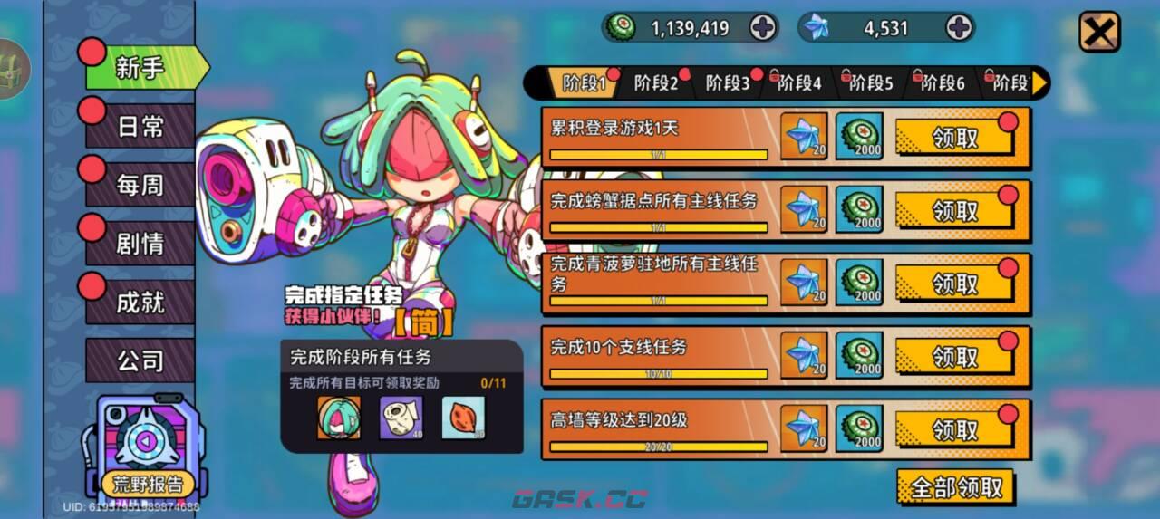 了不起的0516公测上线时间分享-第9张-手游攻略-GASK