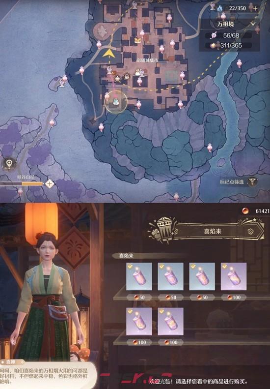 《无限暖暖》2.2版本商店上新一览-第4张-手游攻略-GASK