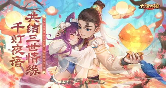 《大话西游手游》帮战打法攻略-第2张-手游攻略-GASK