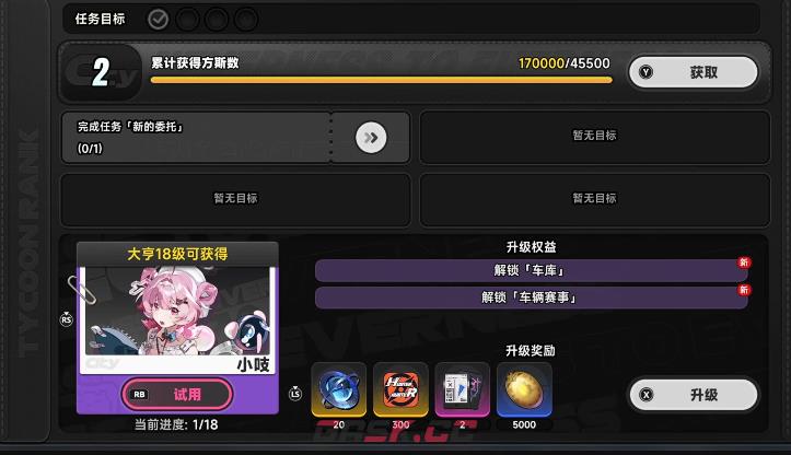 《异环》满命角色介绍-第5张-手游攻略-GASK