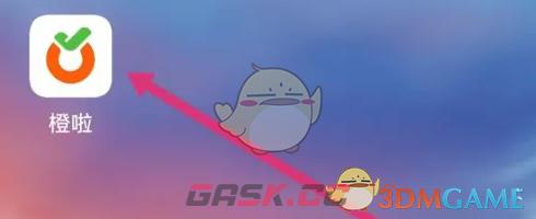 《橙啦》订单查看方法-第2张-手游攻略-GASK