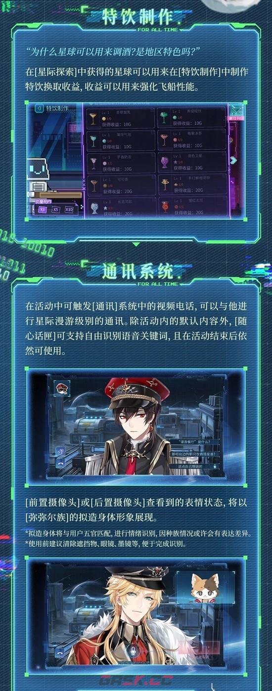 《时空中的绘旅人》杯间漫游介绍-第5张-手游攻略-GASK