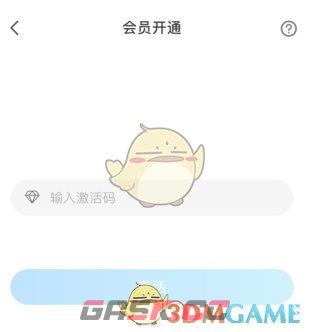 《爱乐奇》会员开通方法-第4张-手游攻略-GASK