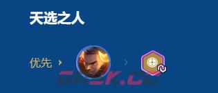 金铲铲之战2026福星德莱厄斯诺手阵容搭配推荐-第4张-手游攻略-GASK