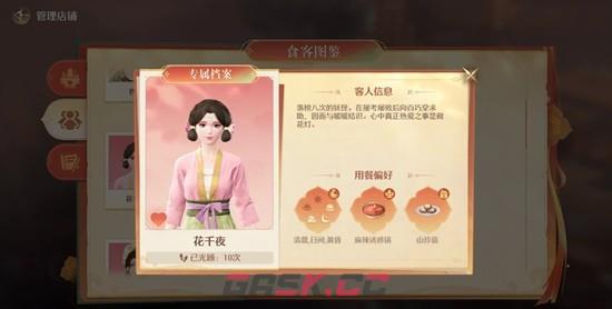 《无限暖暖》刷火锅店好感度及留言攻略-第2张-手游攻略-GASK