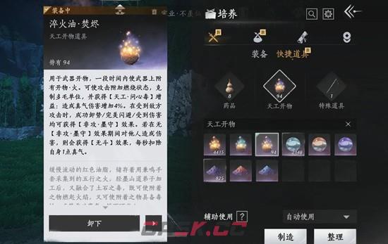 《燕云十六声》赛季挑战流派试炼攻略-第5张-手游攻略-GASK