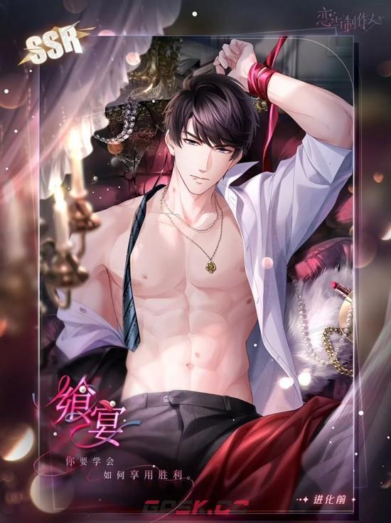 《恋与制作人》新春累充攻略-第3张-手游攻略-GASK