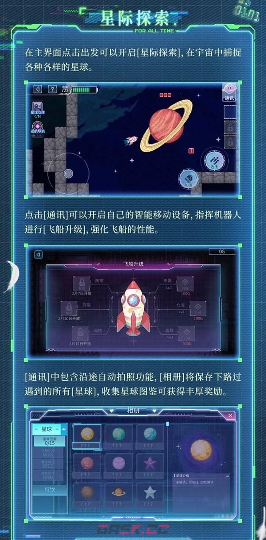 《时空中的绘旅人》杯间漫游介绍-第4张-手游攻略-GASK