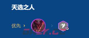 金铲铲之战2026福星重装战神阵容搭配推荐-第4张-手游攻略-GASK