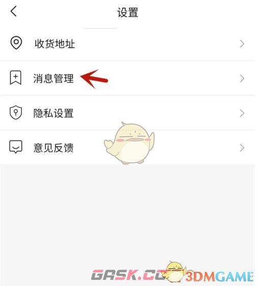 《易哈佛》每日一练提醒设置方法-第4张-手游攻略-GASK