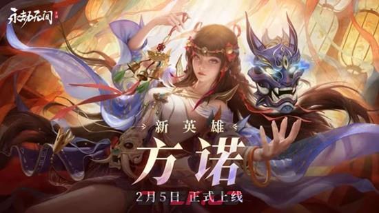 《永劫无间》方诺技能介绍-第2张-手游攻略-GASK