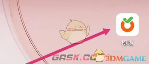 《橙啦》查看学习资料方法-第2张-手游攻略-GASK