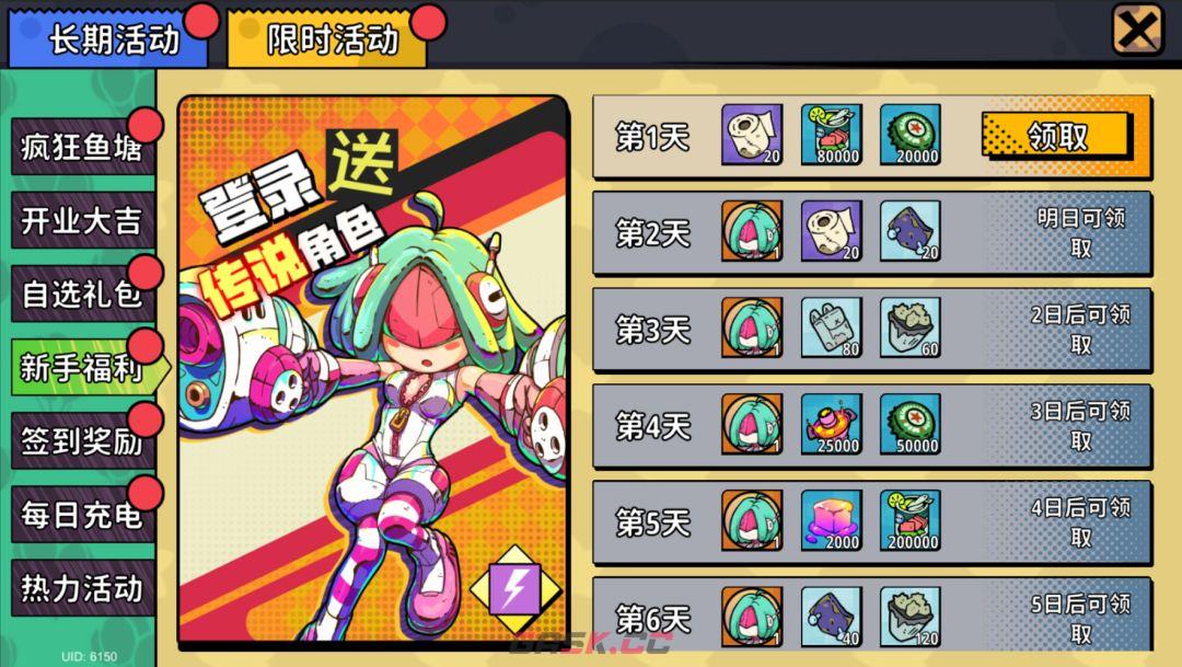 了不起的0516玩法攻略-第7张-手游攻略-GASK