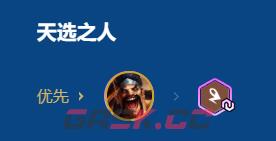 金铲铲之战2026福星武财神德莱文阵容搭配推荐-第4张-手游攻略-GASK