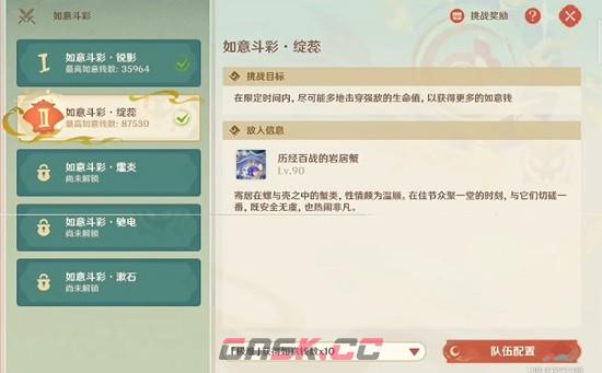 《原神》海灯节第二关绽蕊通关攻略-第2张-手游攻略-GASK