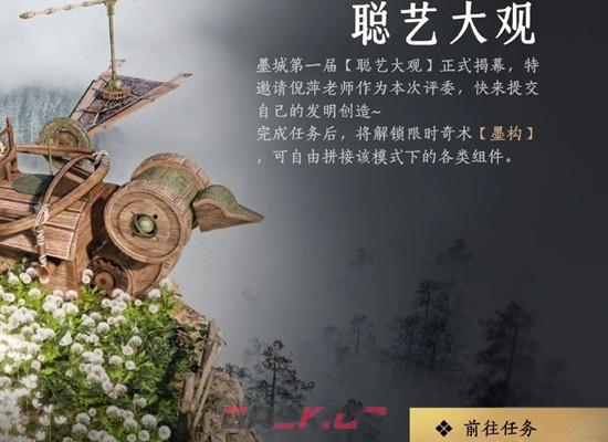 《燕云十六声》墨构成就获取攻略-第4张-手游攻略-GASK