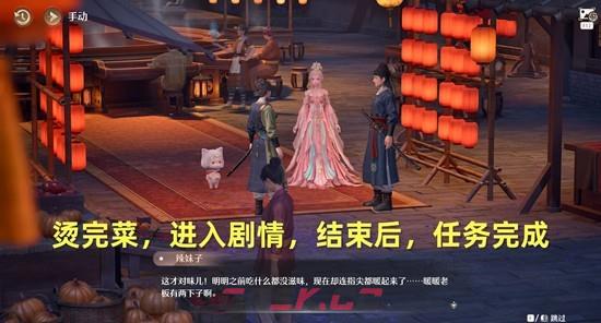 《无限暖暖》暖暖的心暖暖的锅任务攻略-第5张-手游攻略-GASK